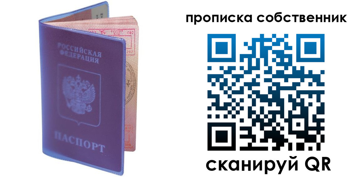 временная регистрация законно в Колпашево