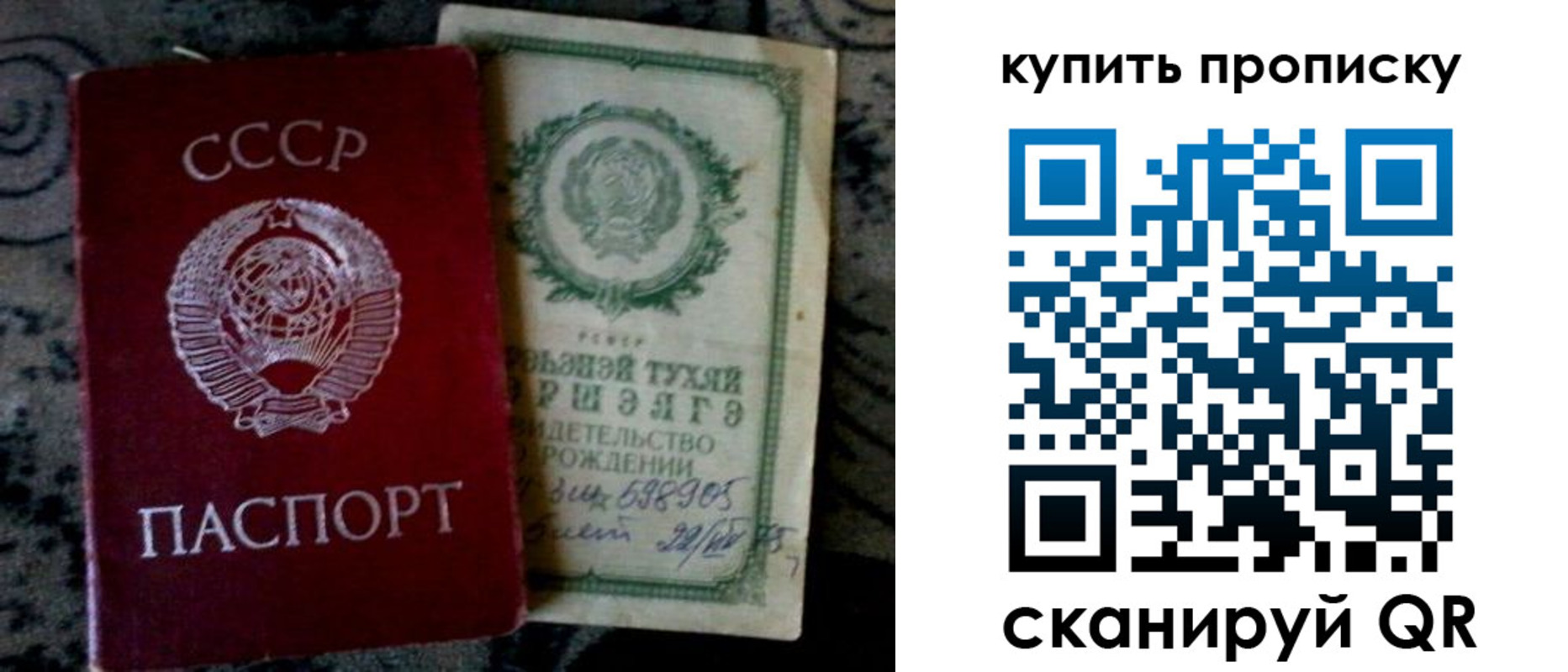 купить прописку в Колпашево